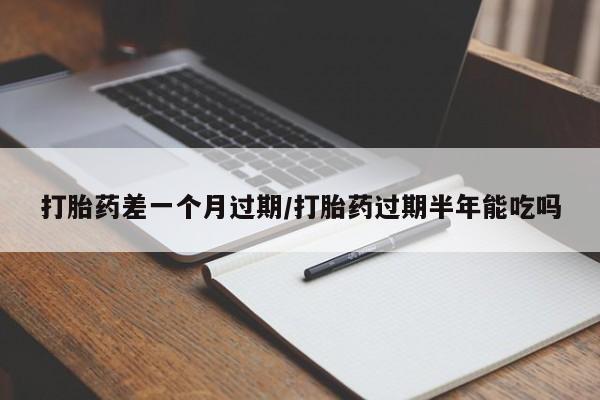 打胎药在线购买要闻 第197页